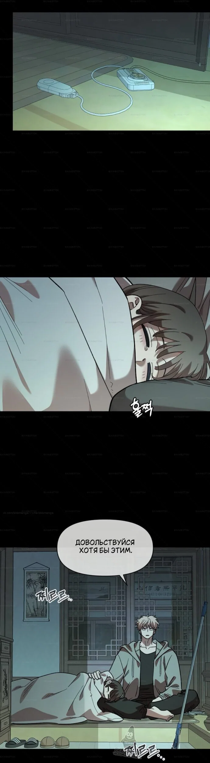 Read Комплекс друга детства Manga Online