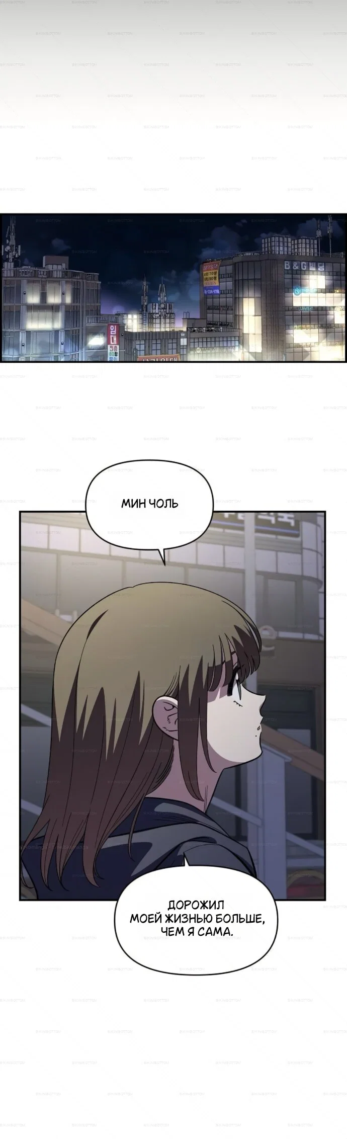 Read Комплекс друга детства Manga Online