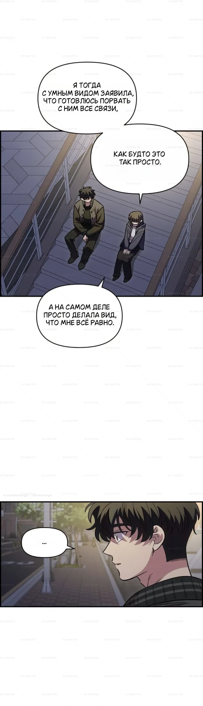Read Комплекс друга детства Manga Online