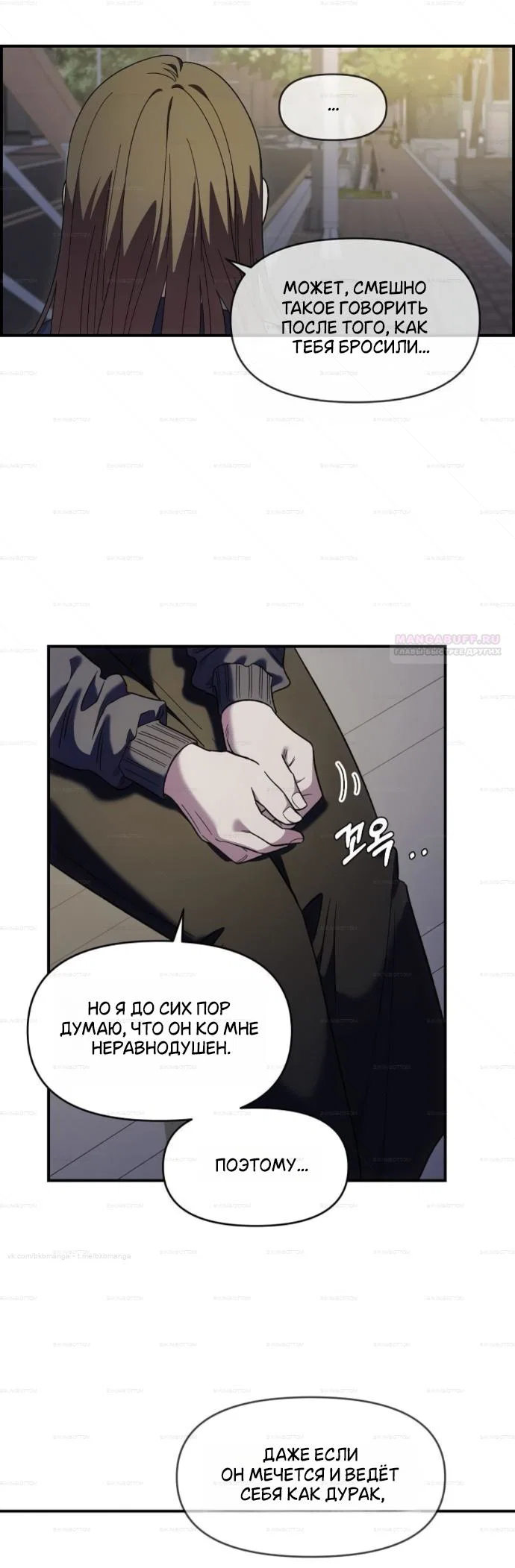 Read Комплекс друга детства Manga Online