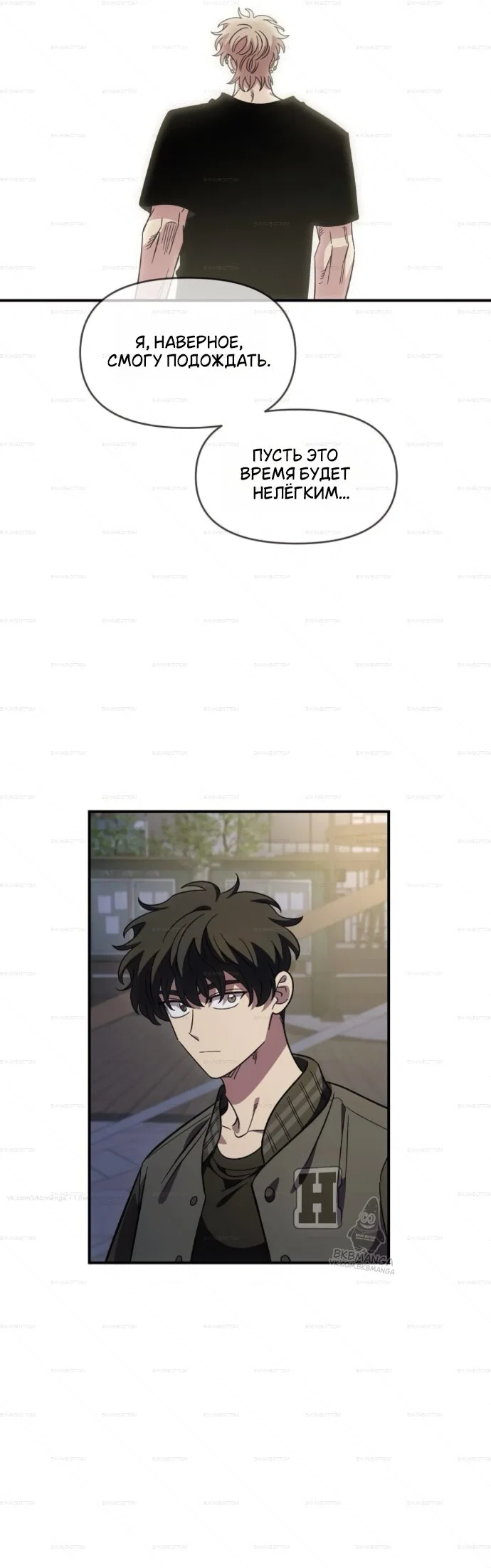 Read Комплекс друга детства Manga Online