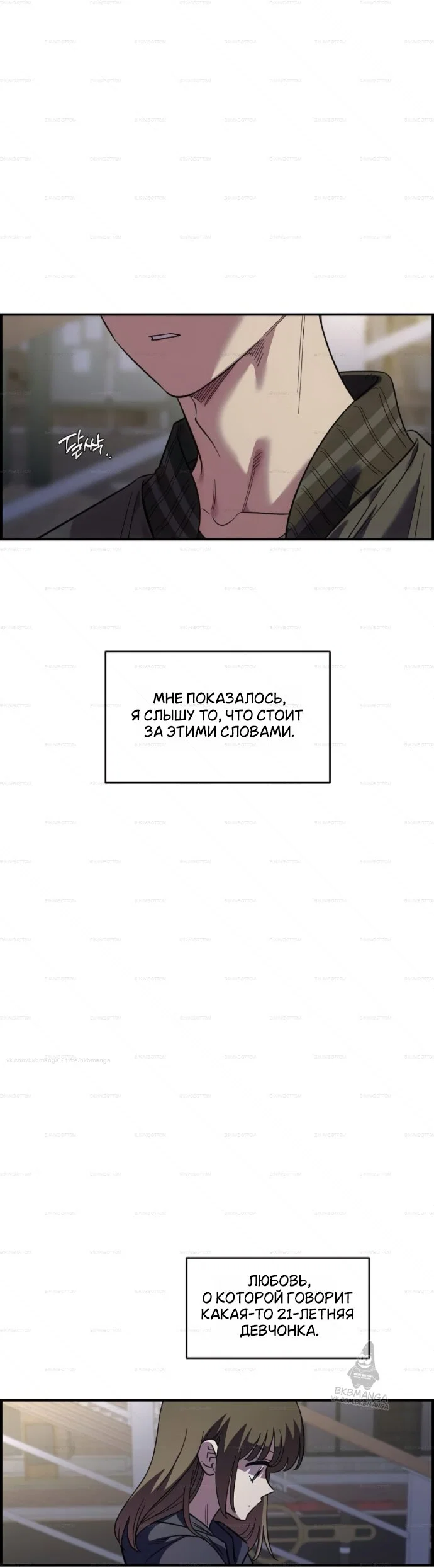 Read Комплекс друга детства Manga Online