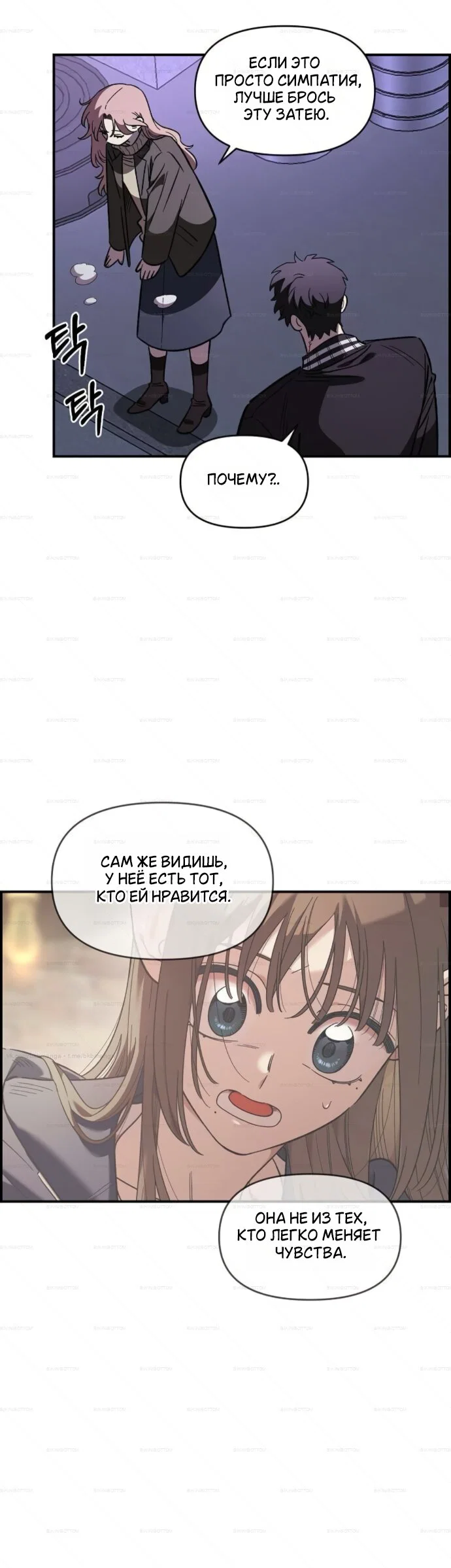 Read Комплекс друга детства Manga Online