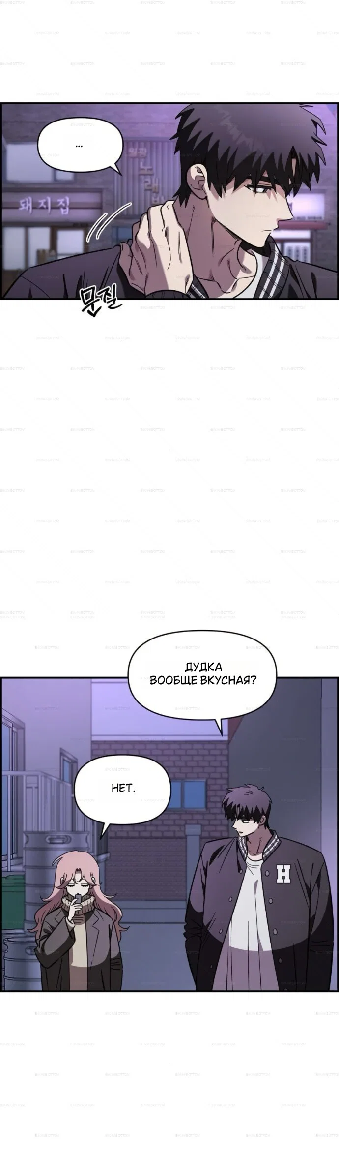 Read Комплекс друга детства Manga Online
