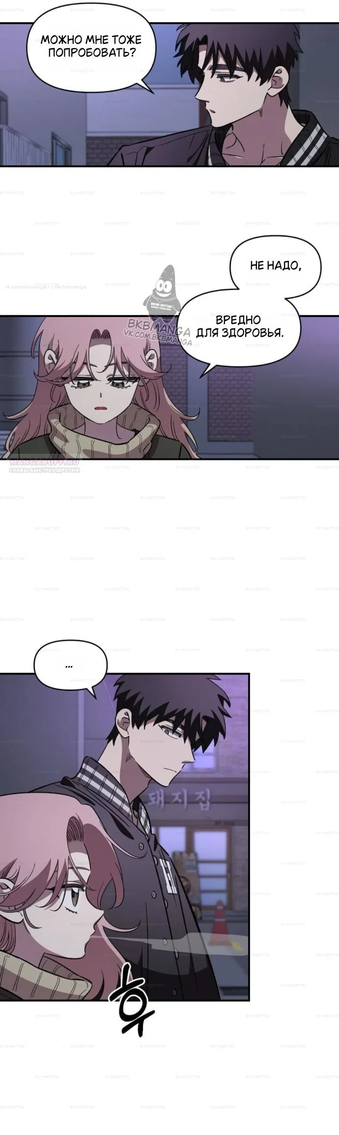 Read Комплекс друга детства Manga Online