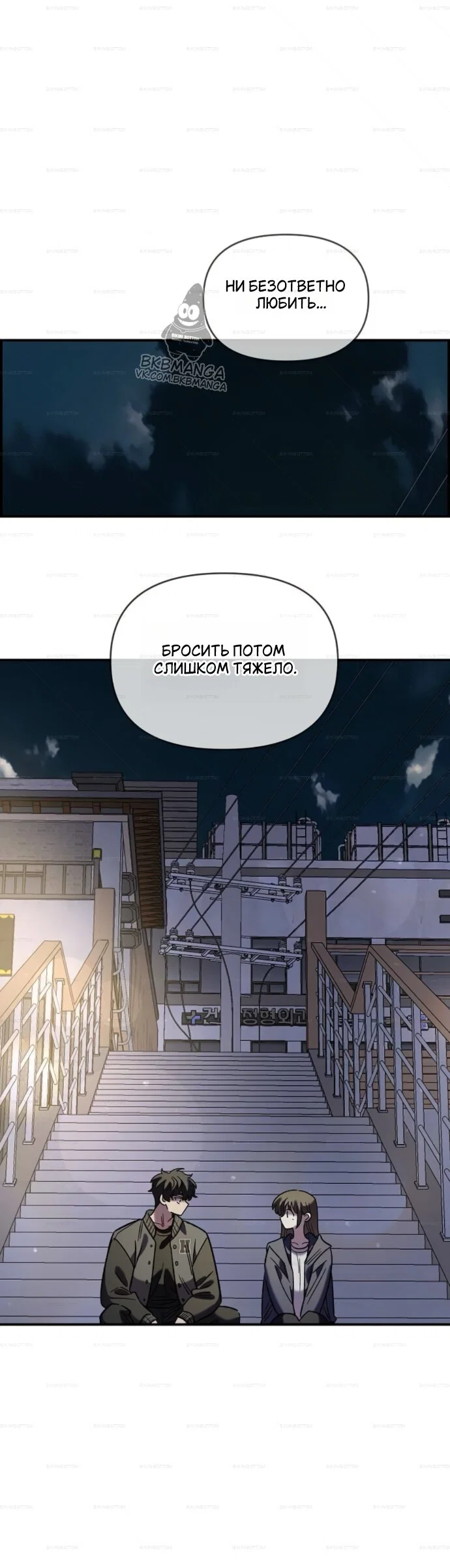 Read Комплекс друга детства Manga Online