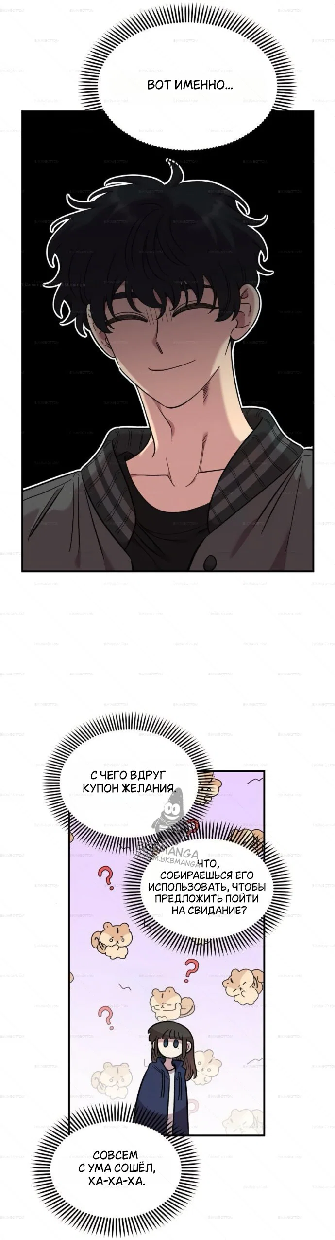 Read Комплекс друга детства Manga Online