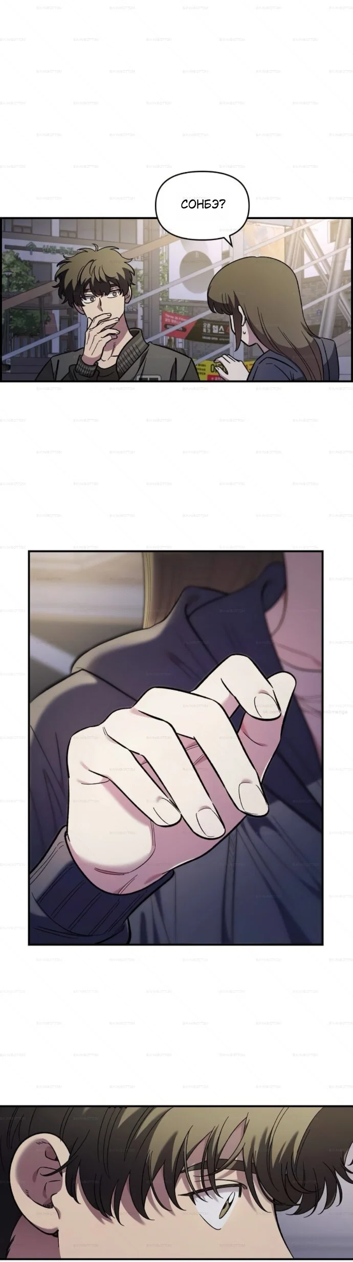 Read Комплекс друга детства Manga Online