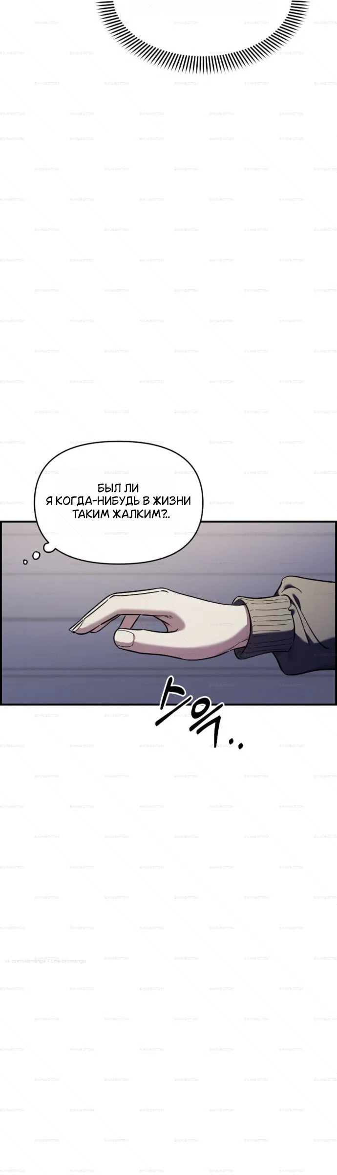 Read Комплекс друга детства Manga Online