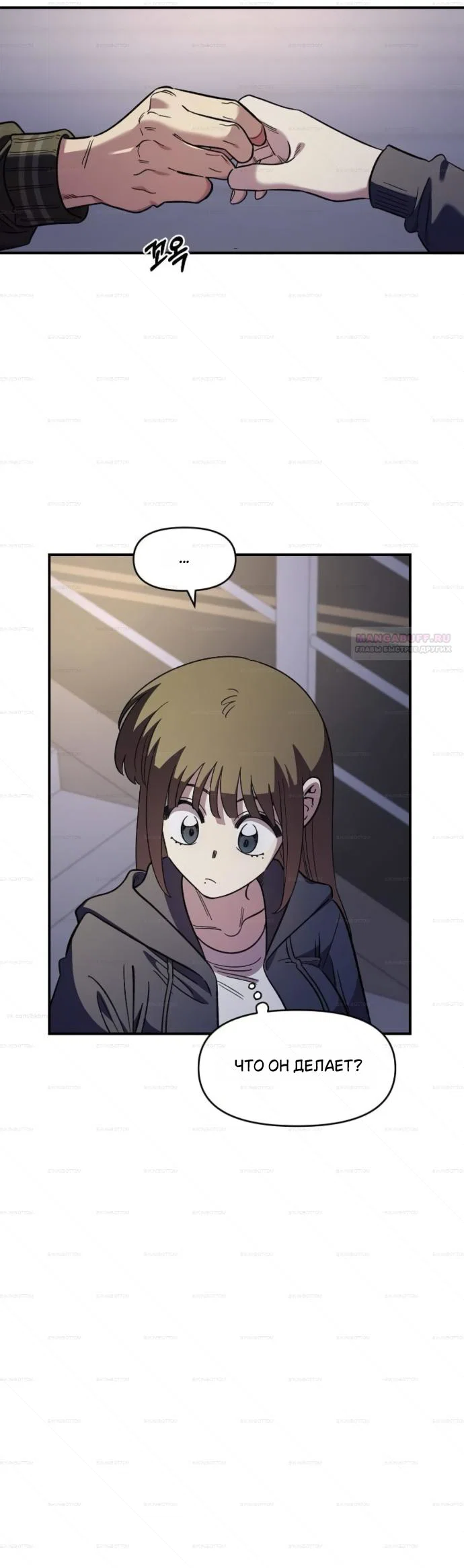 Read Комплекс друга детства Manga Online