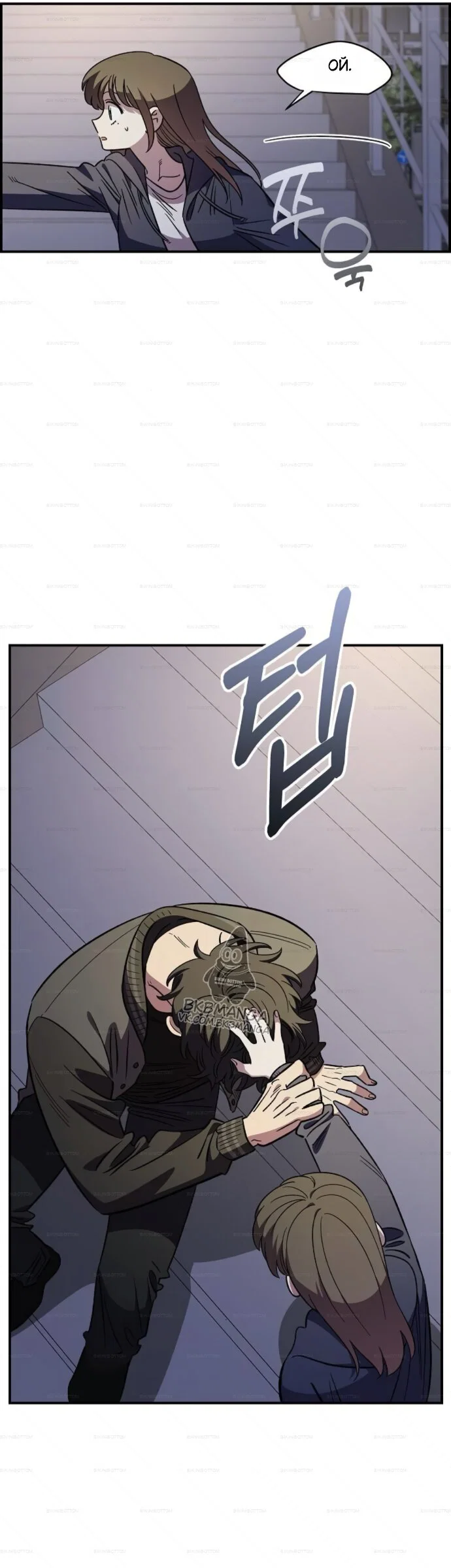 Read Комплекс друга детства Manga Online
