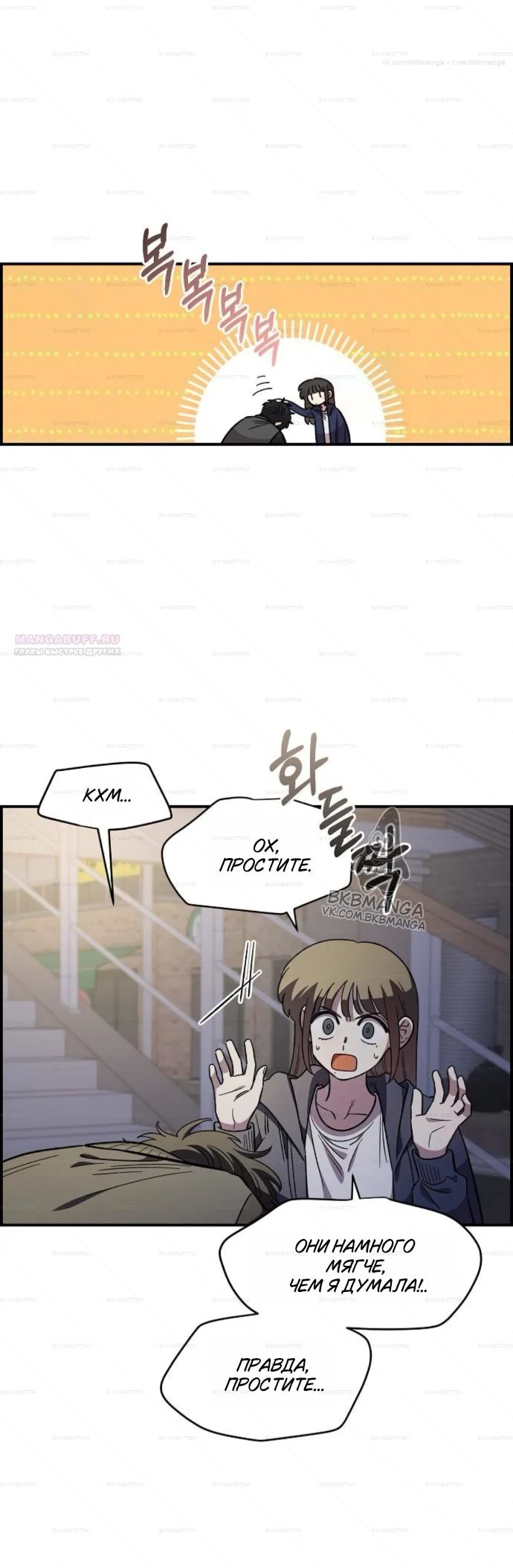 Read Комплекс друга детства Manga Online