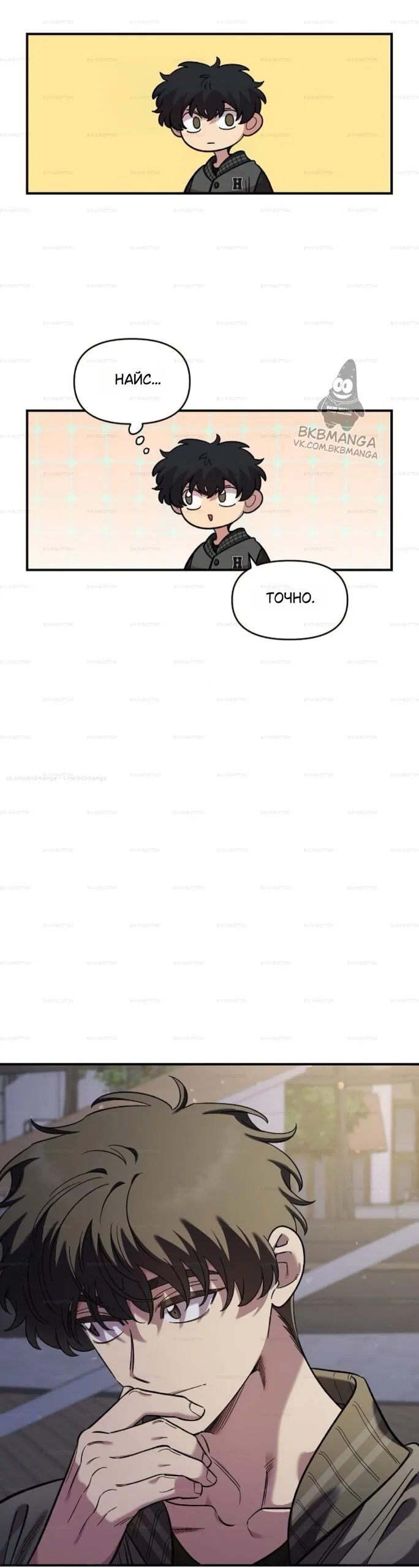 Read Комплекс друга детства Manga Online