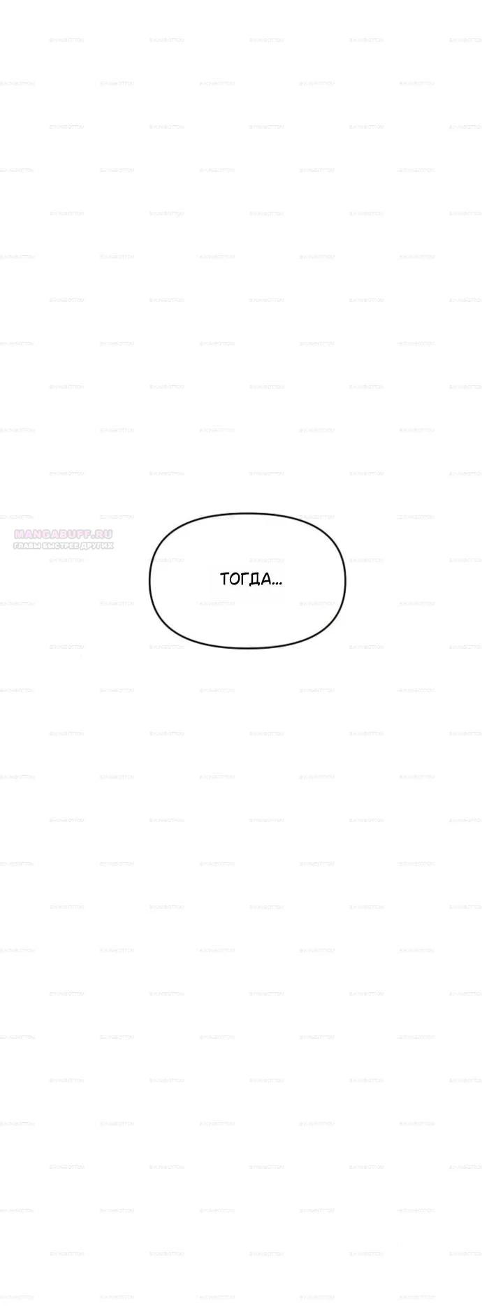 Read Комплекс друга детства Manga Online