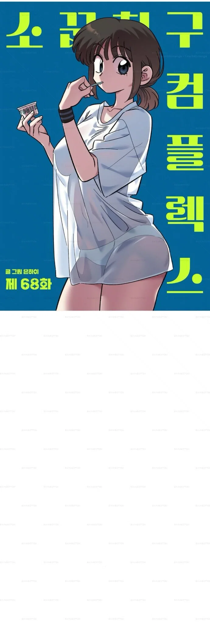 Read Комплекс друга детства Manga Online