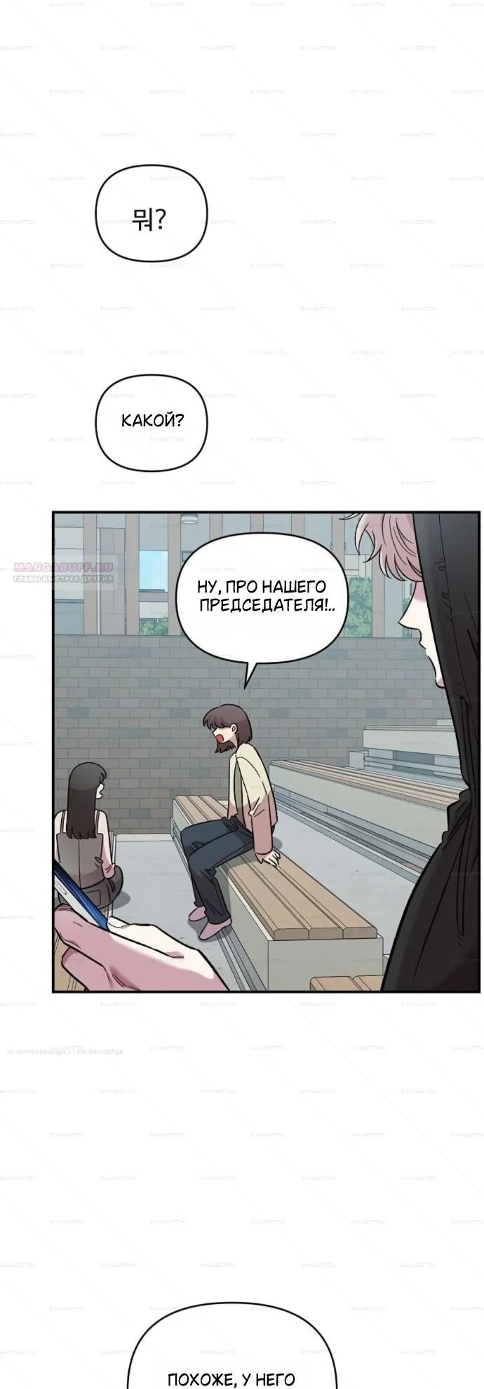 Read Комплекс друга детства Manga Online