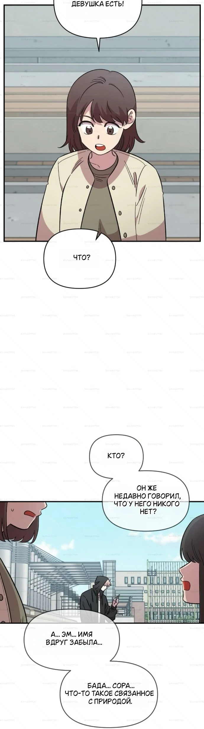 Read Комплекс друга детства Manga Online