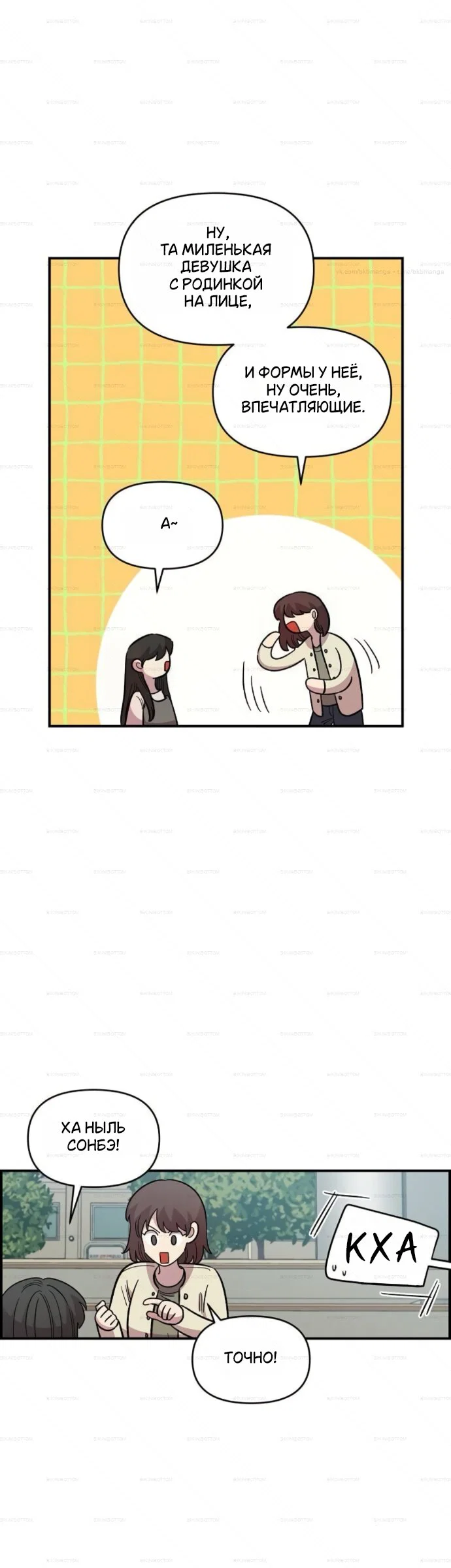 Read Комплекс друга детства Manga Online
