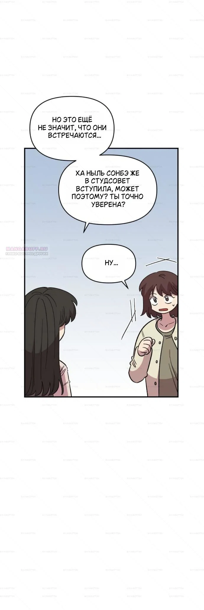 Read Комплекс друга детства Manga Online