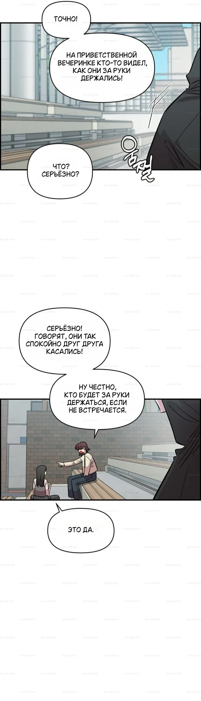 Read Комплекс друга детства Manga Online
