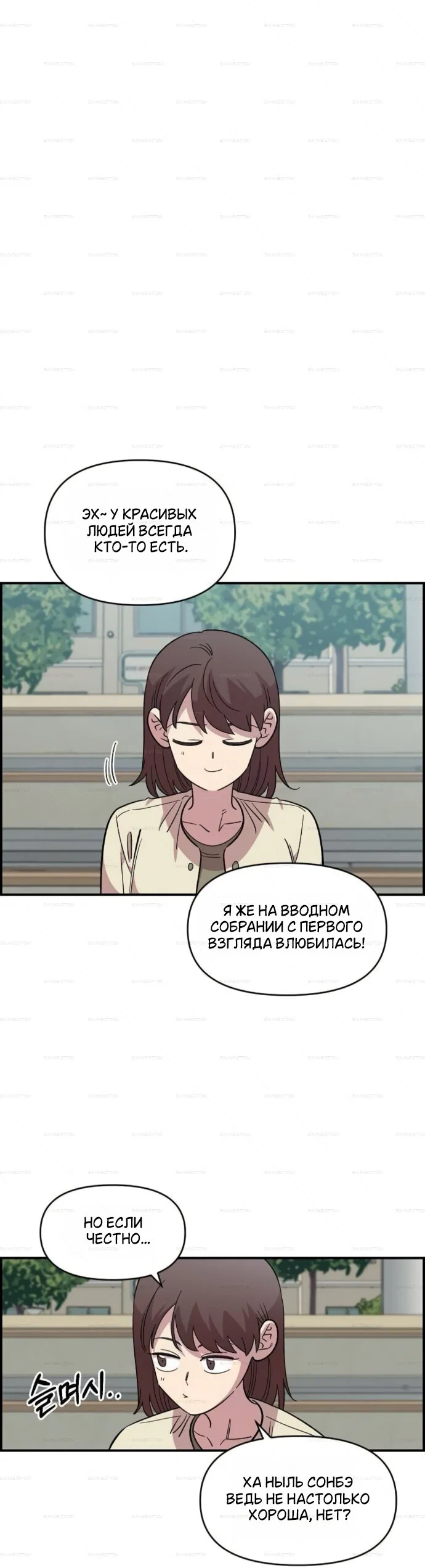 Read Комплекс друга детства Manga Online