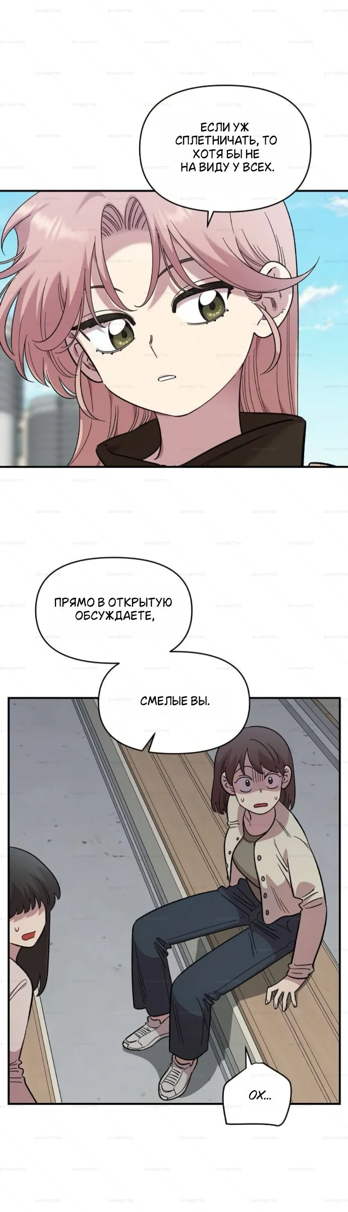 Read Комплекс друга детства Manga Online