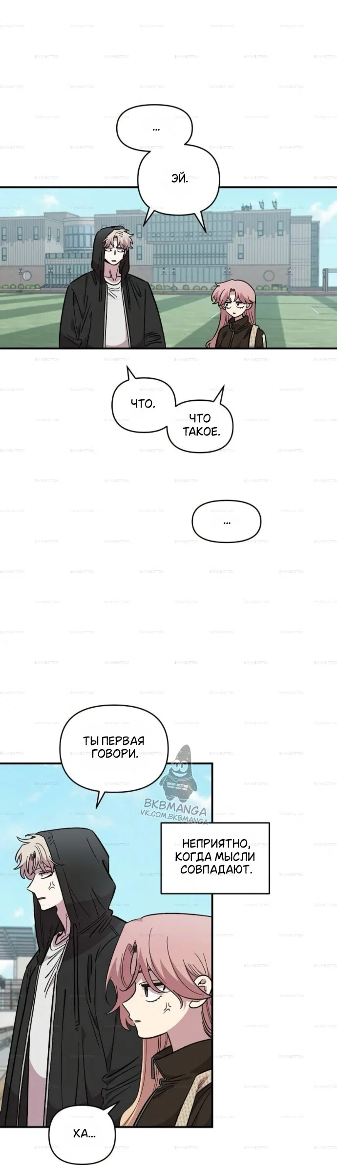 Read Комплекс друга детства Manga Online