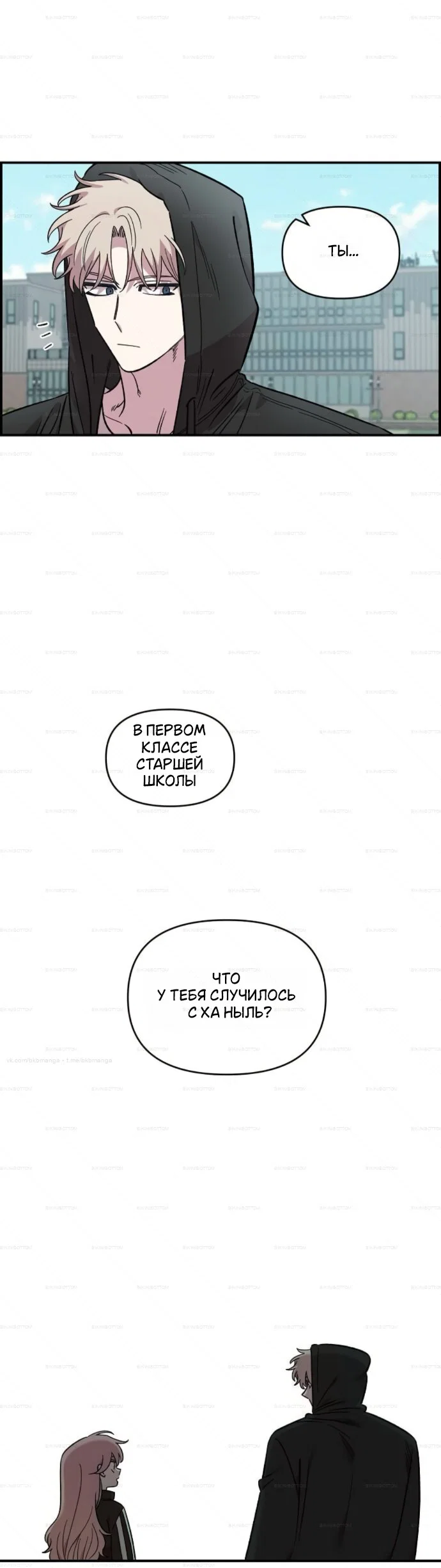 Read Комплекс друга детства Manga Online