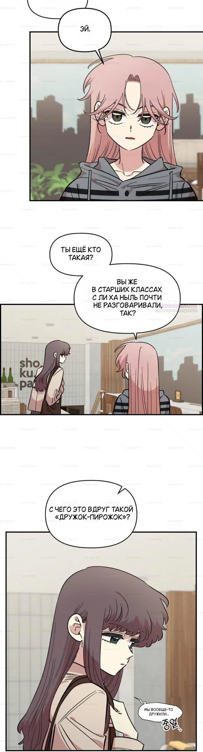 Read Комплекс друга детства Manga Online