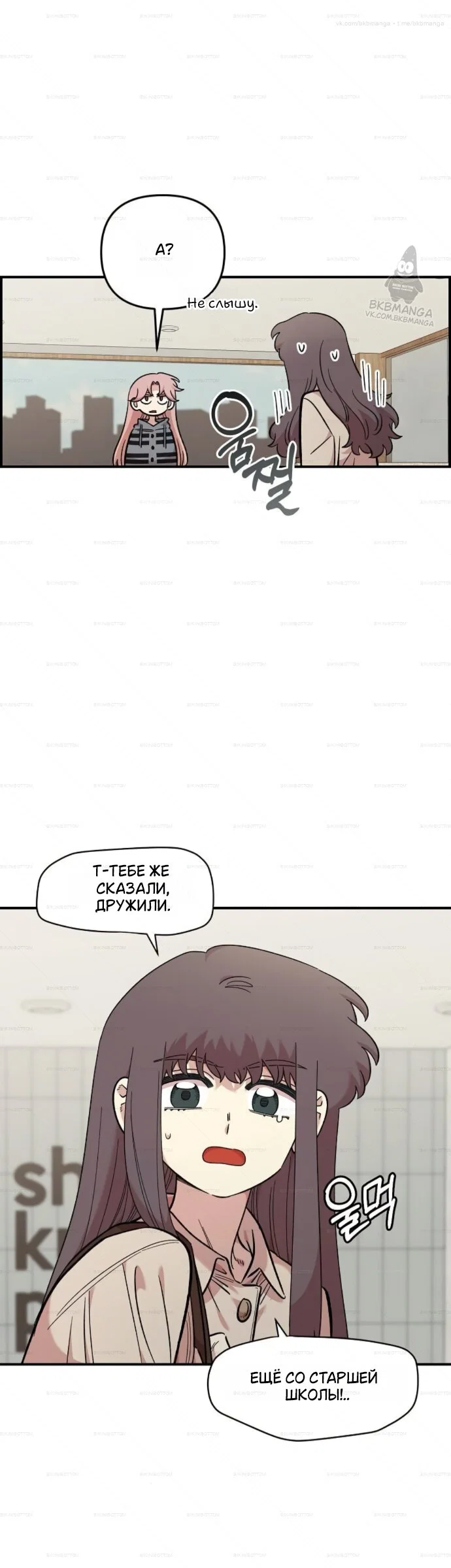 Read Комплекс друга детства Manga Online