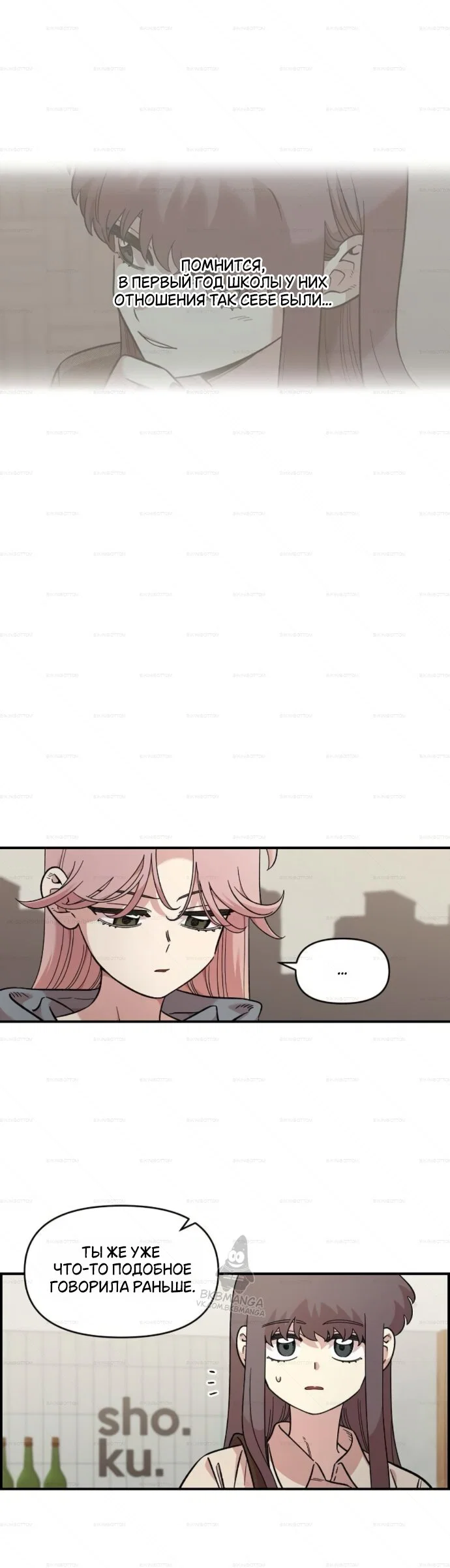 Read Комплекс друга детства Manga Online