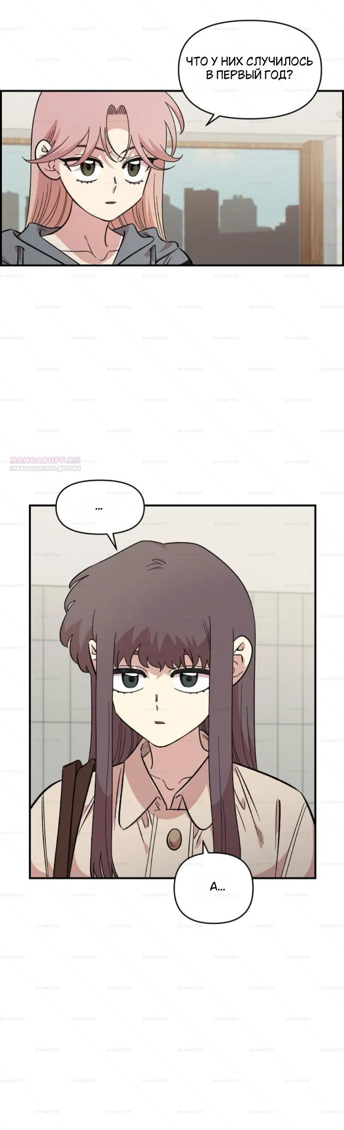 Read Комплекс друга детства Manga Online