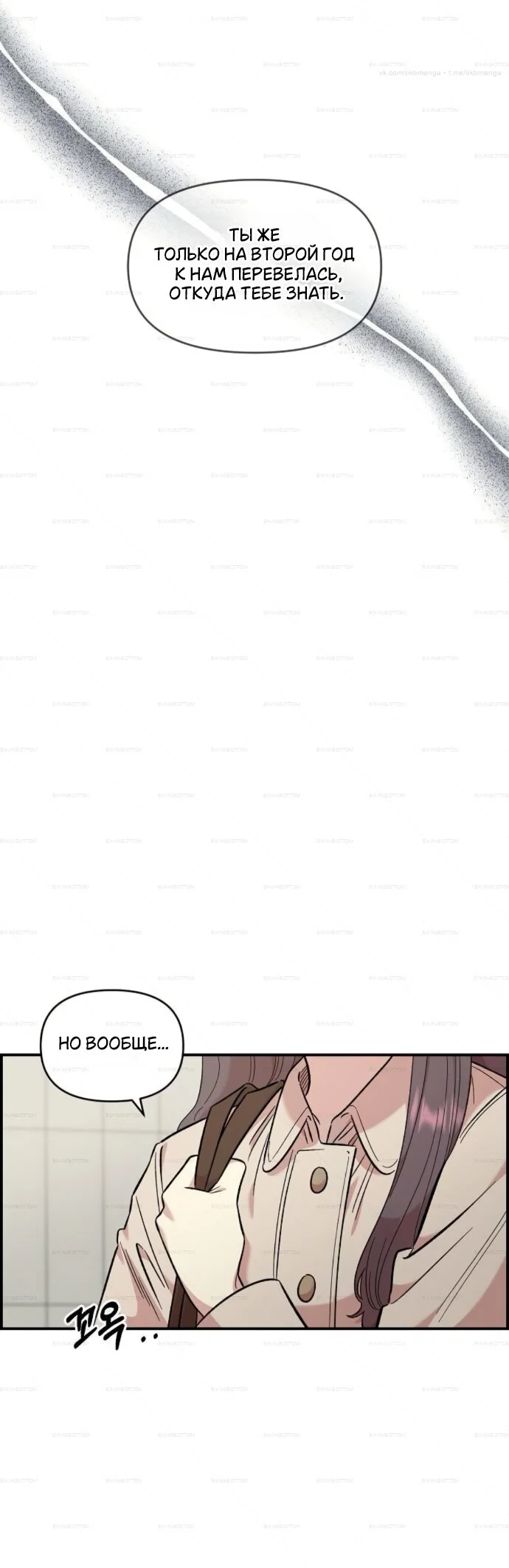 Read Комплекс друга детства Manga Online