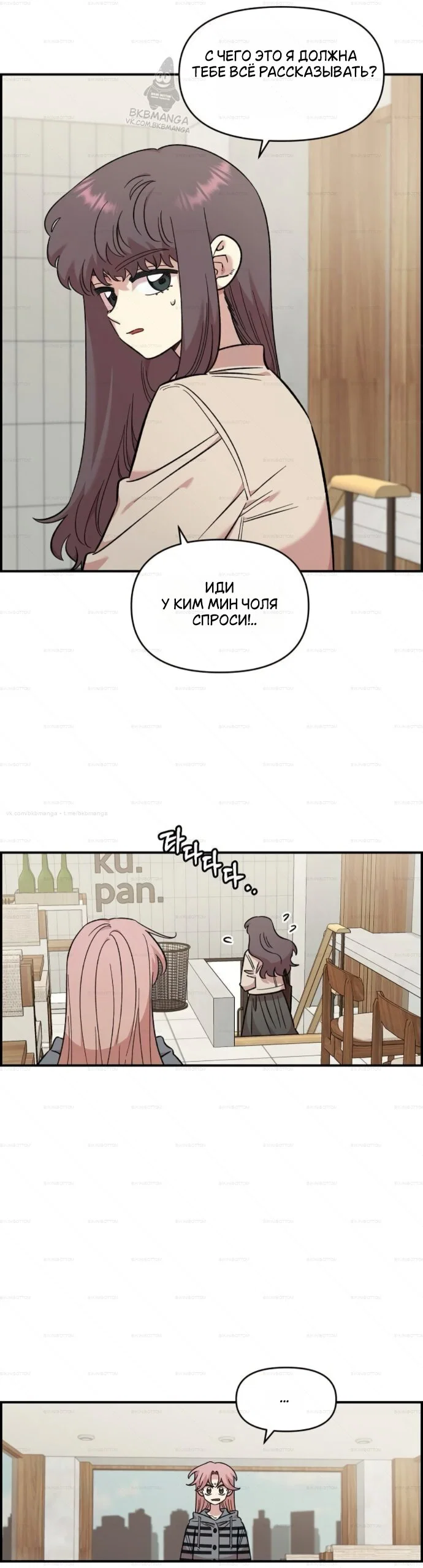 Read Комплекс друга детства Manga Online