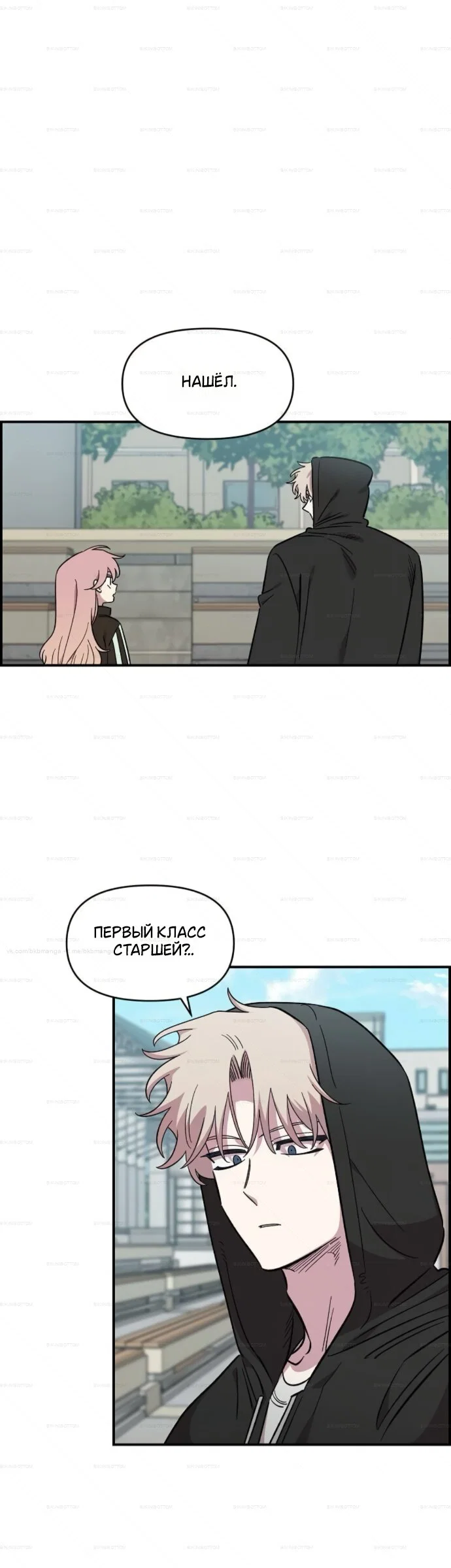 Read Комплекс друга детства Manga Online