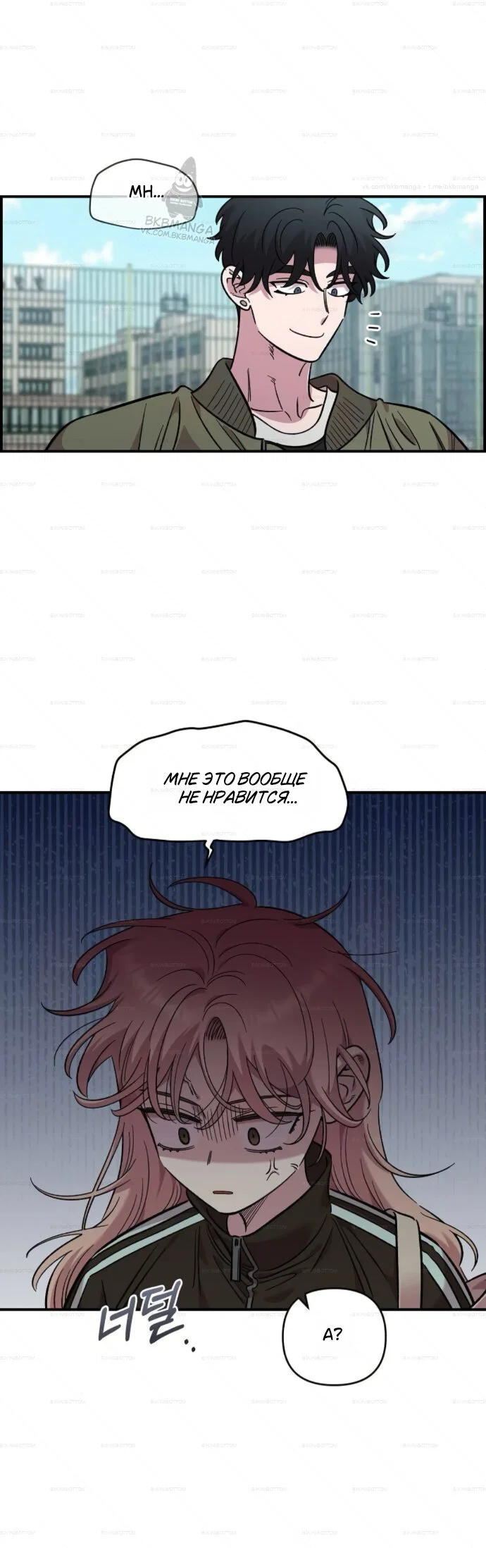 Read Комплекс друга детства Manga Online