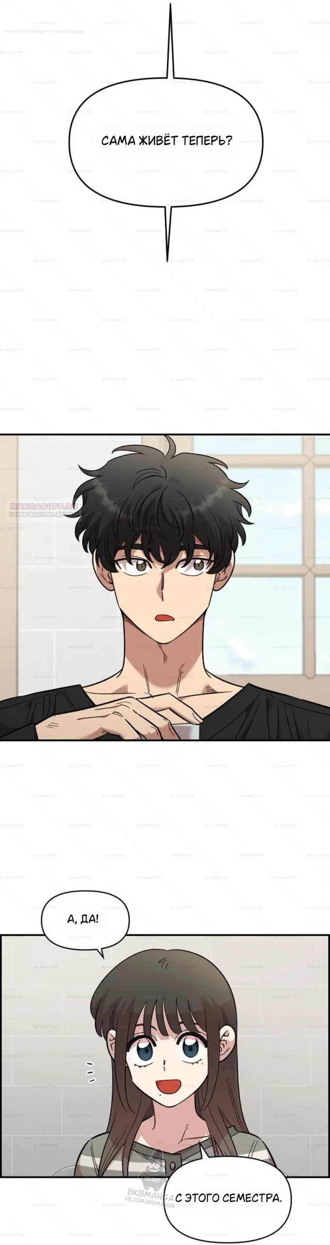 Read Комплекс друга детства Manga Online
