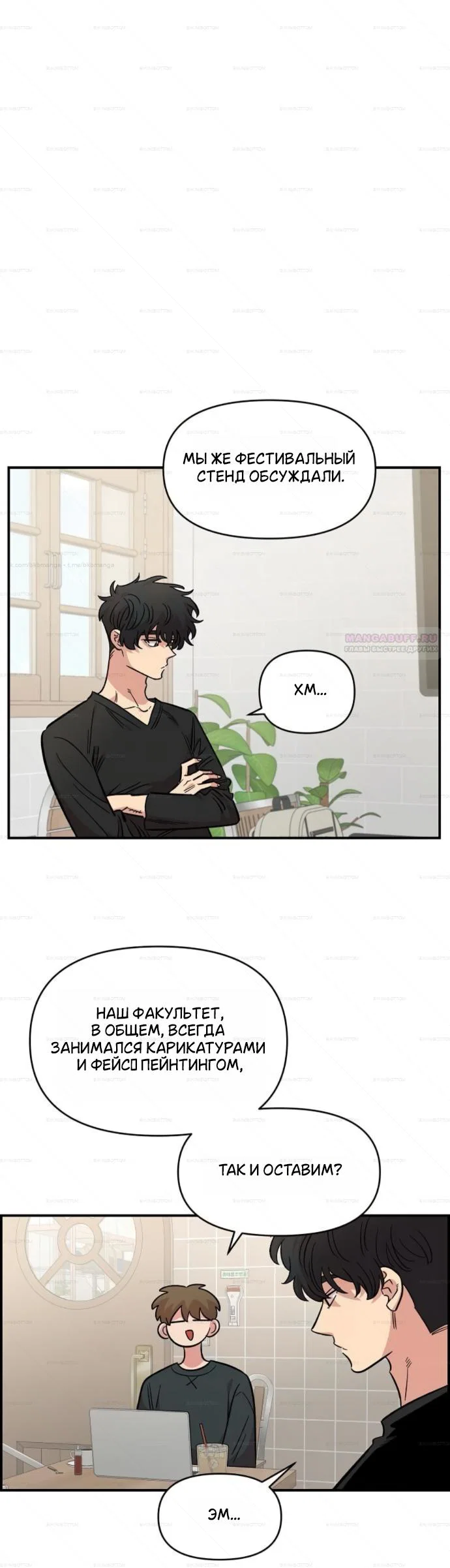 Read Комплекс друга детства Manga Online