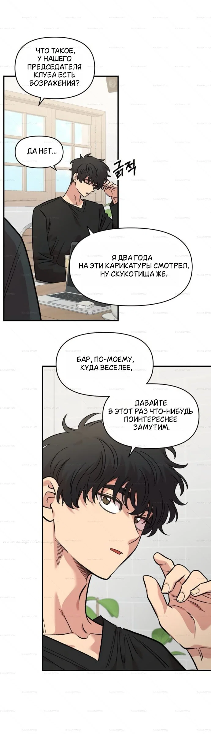 Read Комплекс друга детства Manga Online