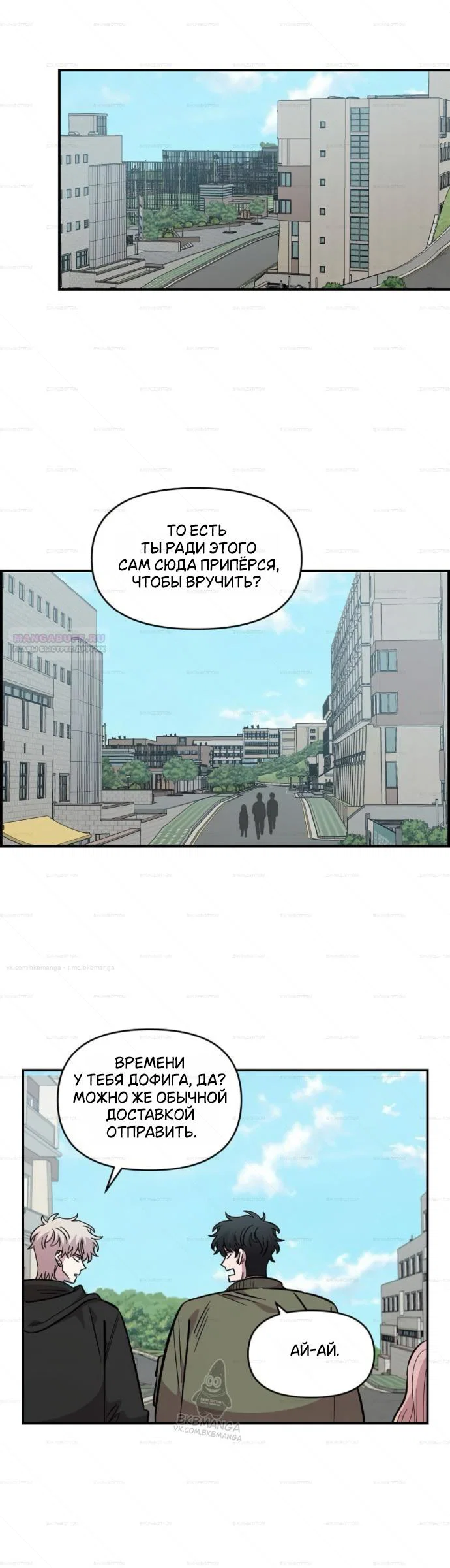 Read Комплекс друга детства Manga Online