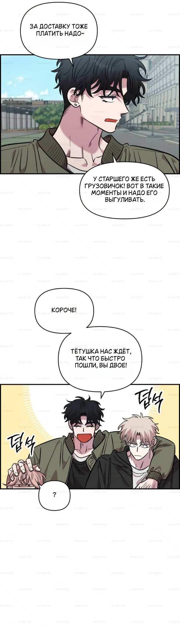 Read Комплекс друга детства Manga Online