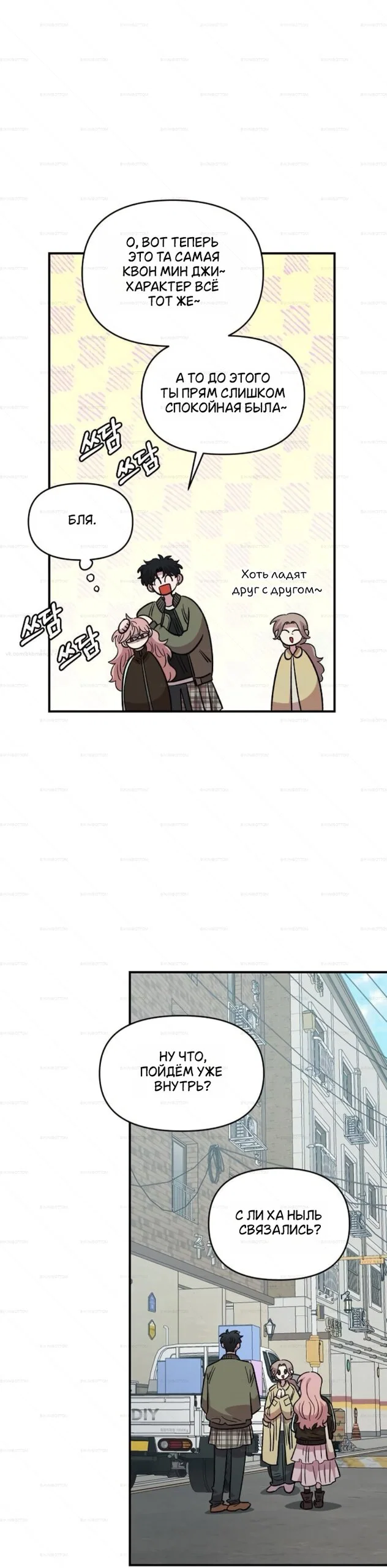 Read Комплекс друга детства Manga Online