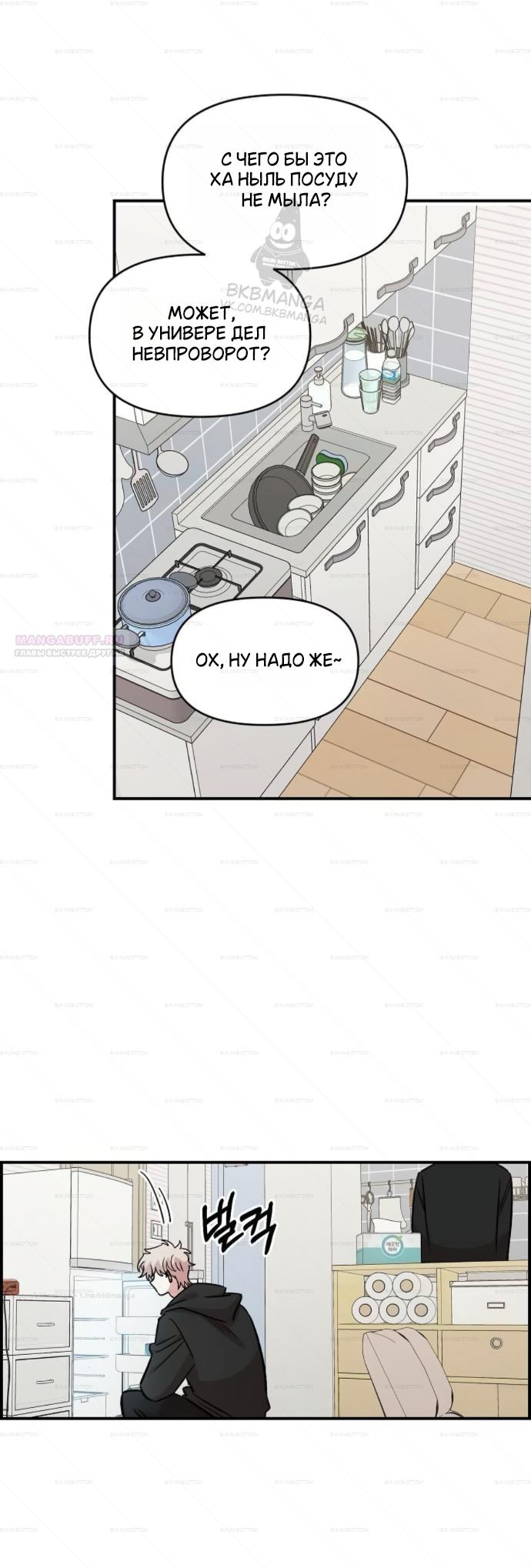 Read Комплекс друга детства Manga Online