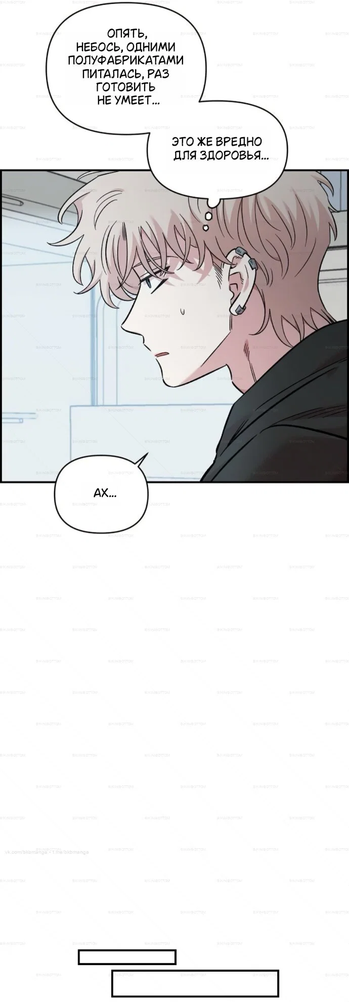 Read Комплекс друга детства Manga Online