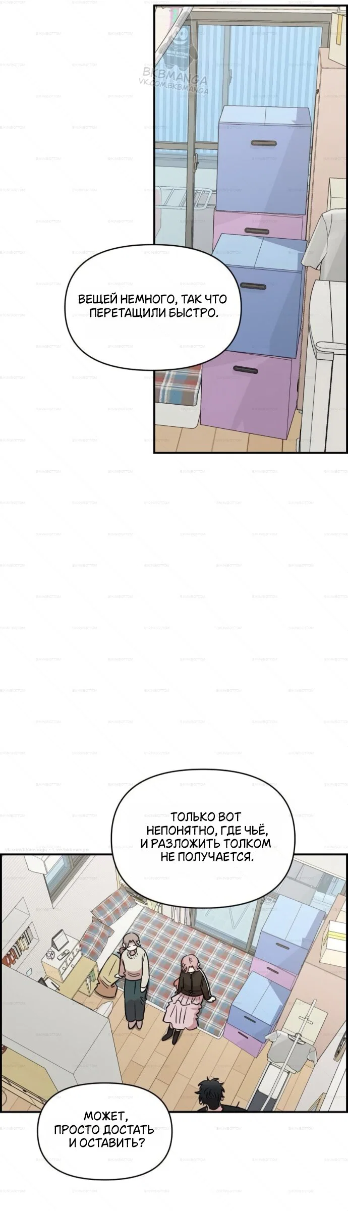 Read Комплекс друга детства Manga Online