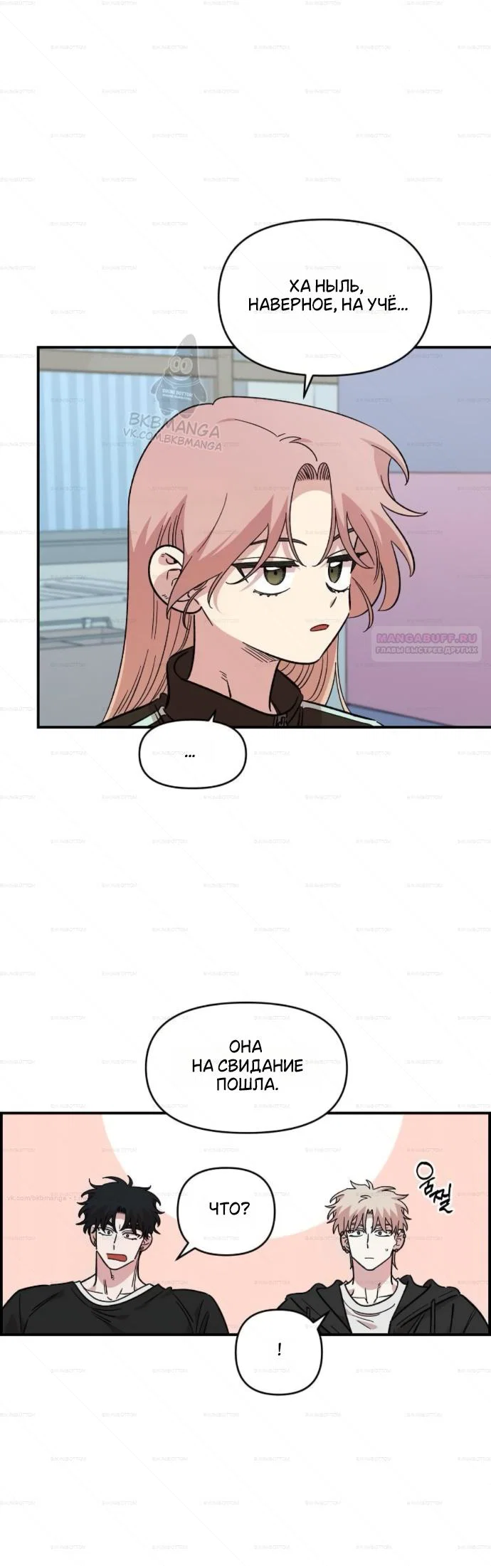 Read Комплекс друга детства Manga Online