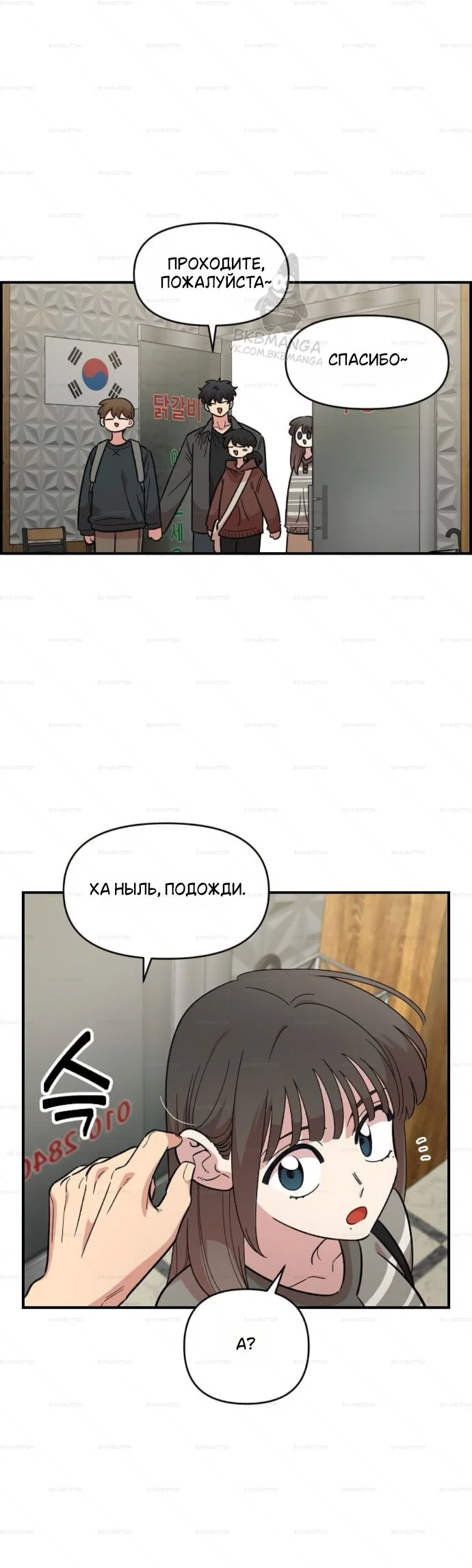 Read Комплекс друга детства Manga Online