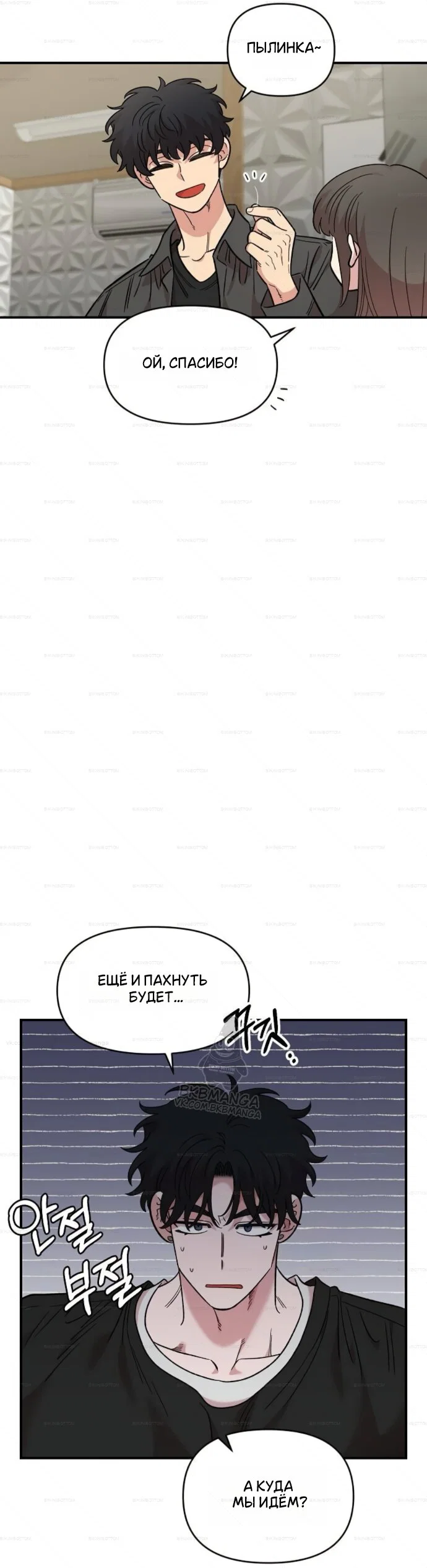 Read Комплекс друга детства Manga Online