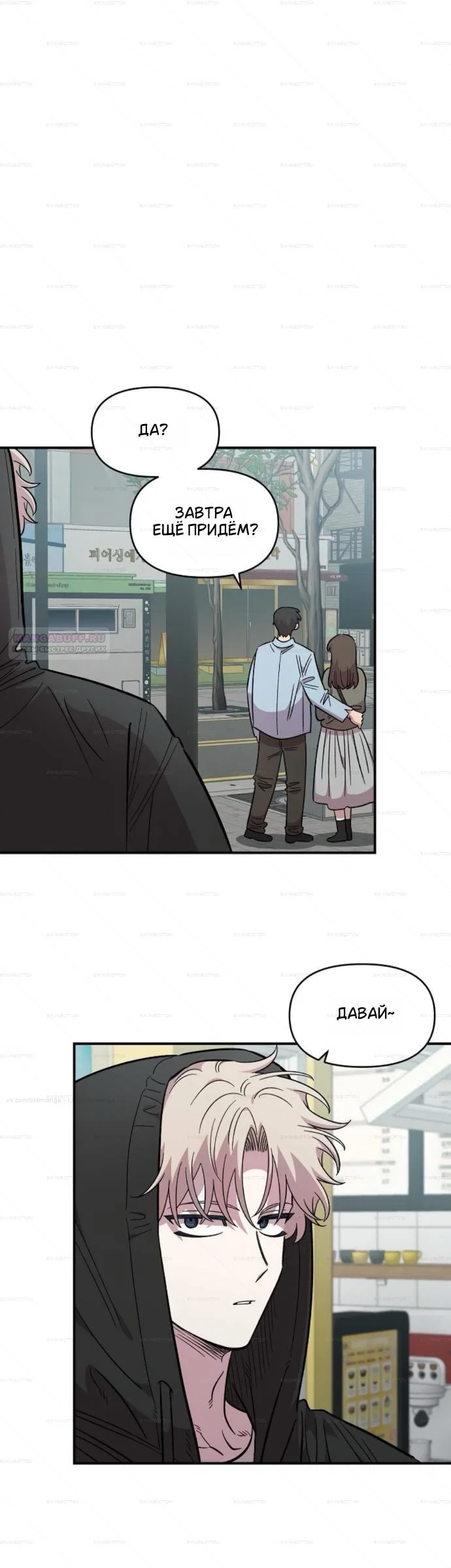 Read Комплекс друга детства Manga Online