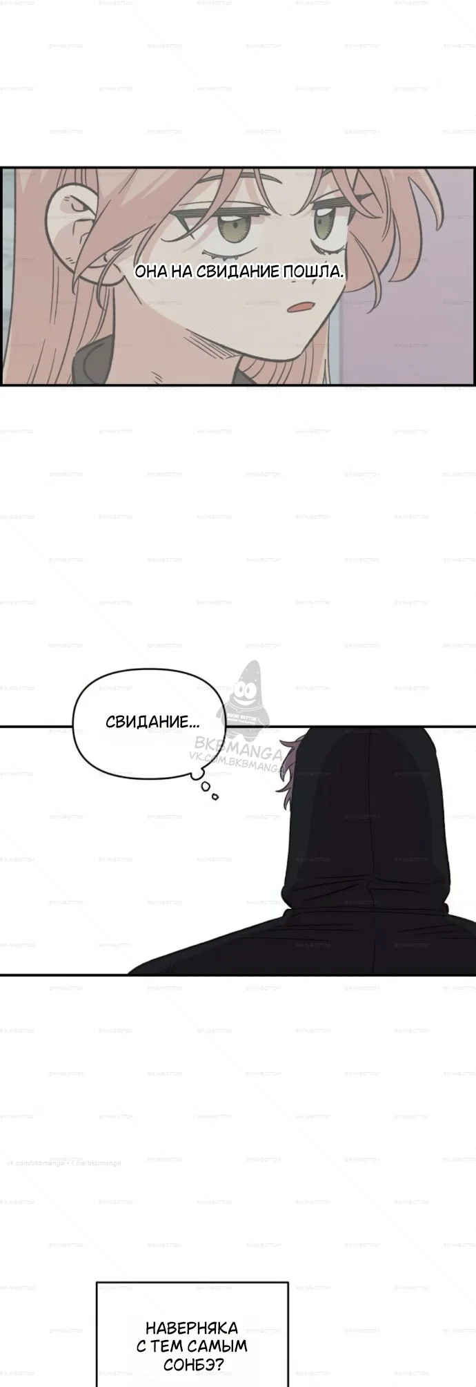 Read Комплекс друга детства Manga Online